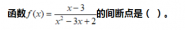 《高等数学（II-1）》（第1次）20秋重庆大学答案