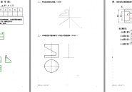 东大20年9月补考《工程制图X》考核作业